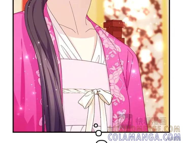 《异世界的野蛮皇后》第138话 第45页
