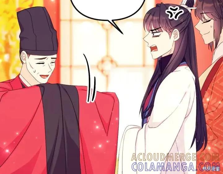 《异世界的野蛮皇后》第138话 第125页