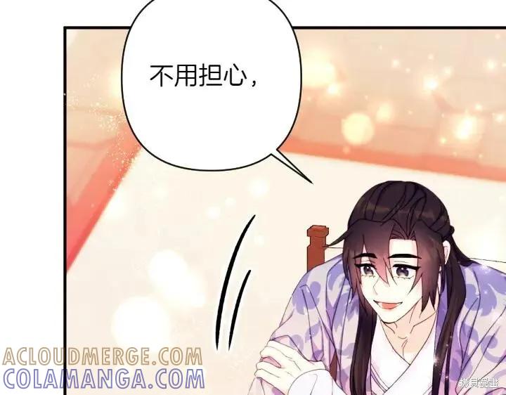 《异世界的野蛮皇后》第138话 第9页