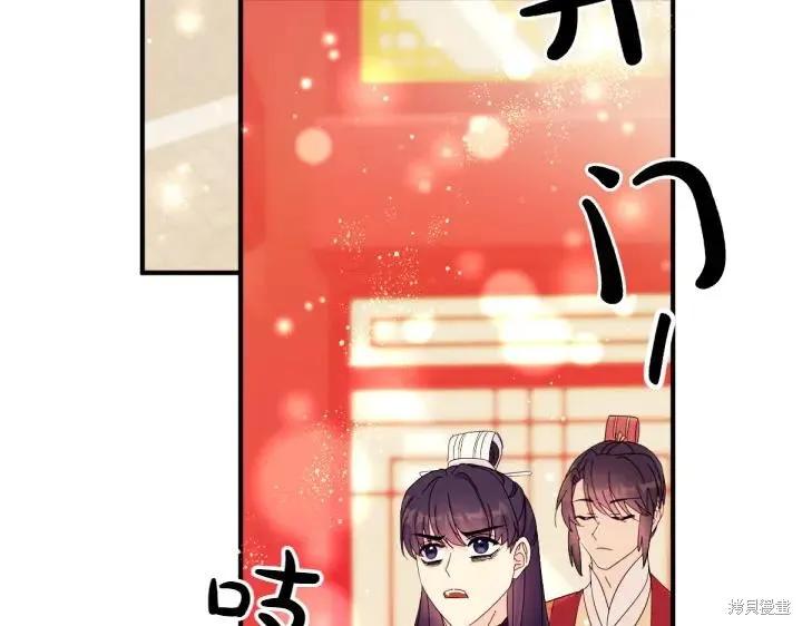《异世界的野蛮皇后》第138话 第115页