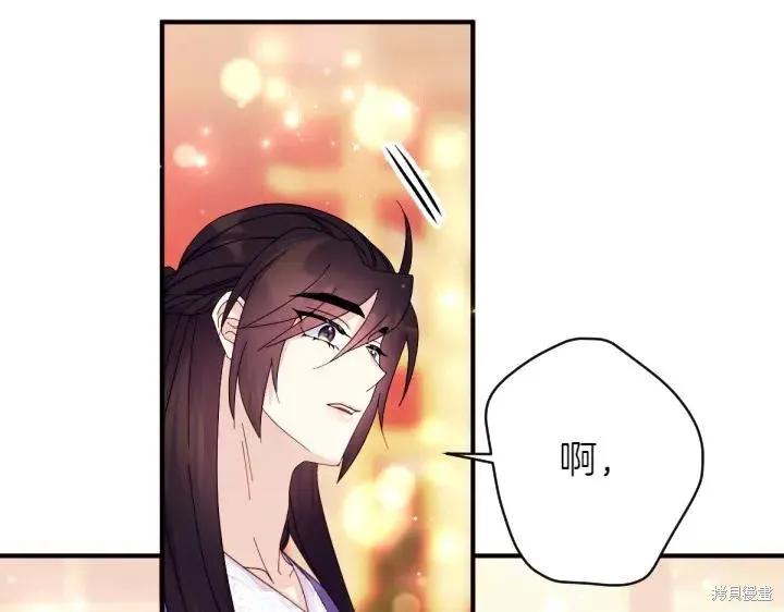 《异世界的野蛮皇后》第138话 第62页