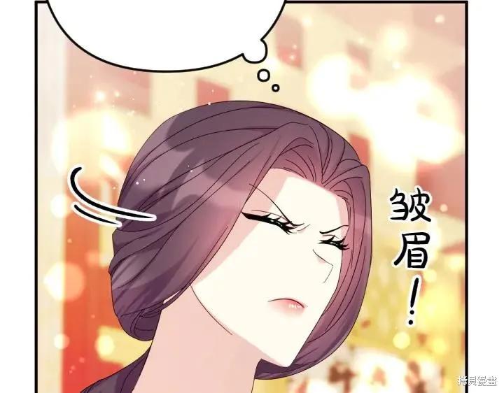 《异世界的野蛮皇后》第138话 第44页