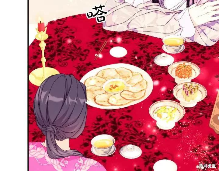 《异世界的野蛮皇后》第138话 第10页