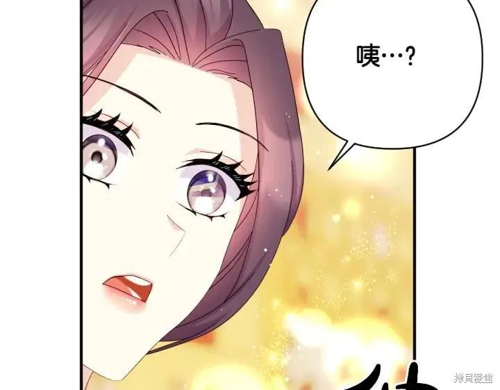 《异世界的野蛮皇后》第138话 第51页