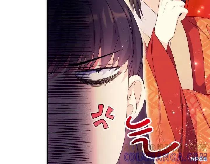 《异世界的野蛮皇后》第138话 第129页