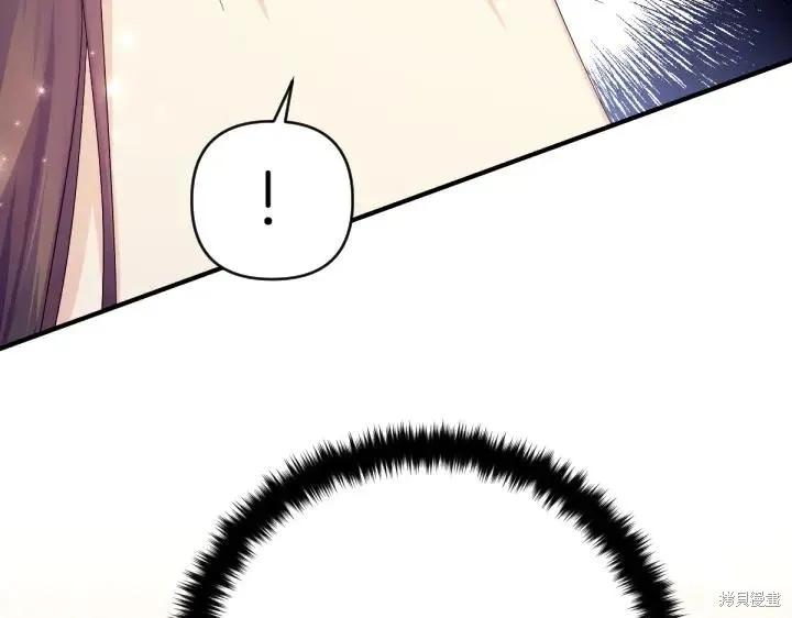 《异世界的野蛮皇后》第138话 第150页