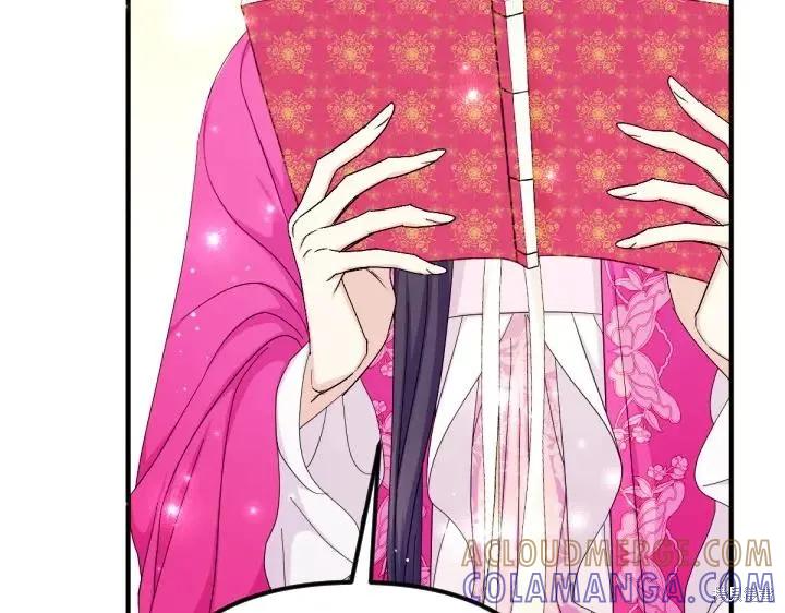 《异世界的野蛮皇后》第138话 第85页