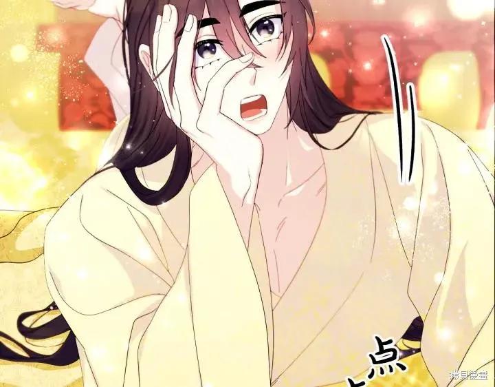 《异世界的野蛮皇后》第138话 第146页