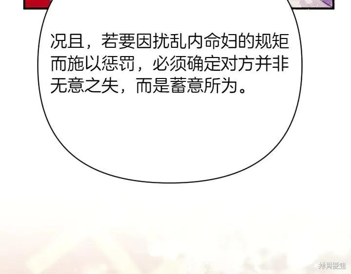 《异世界的野蛮皇后》第138话 第19页