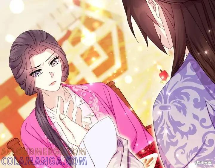 《异世界的野蛮皇后》第138话 第21页