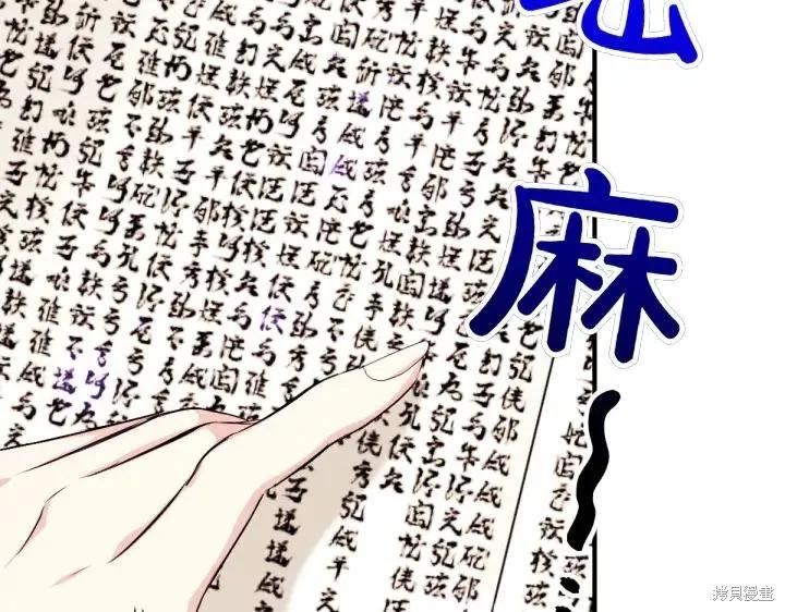 《异世界的野蛮皇后》第138话 第59页