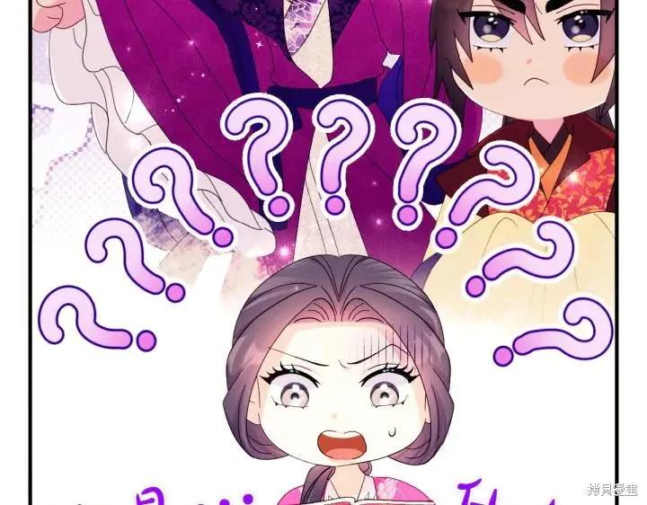 《异世界的野蛮皇后》第138话 第74页