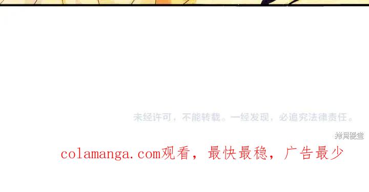 《异世界的野蛮皇后》第138话 第154页