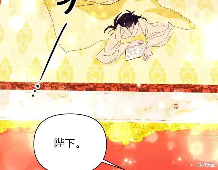 《异世界的野蛮皇后》第138话 第142页