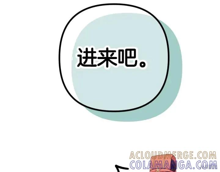 《异世界的野蛮皇后》第138话 第137页