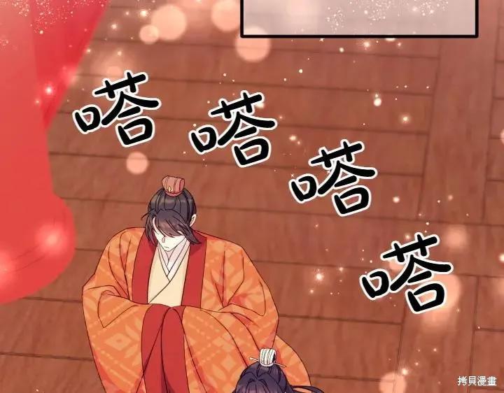 《异世界的野蛮皇后》第138话 第118页