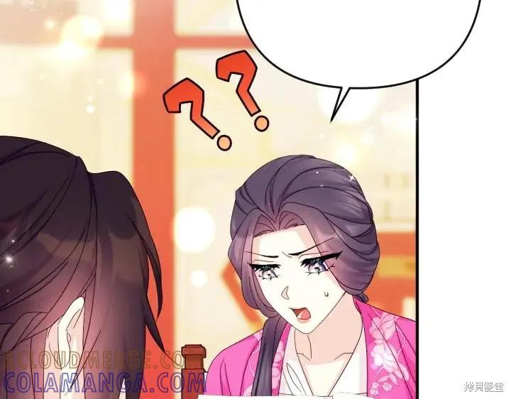《异世界的野蛮皇后》第138话 第77页