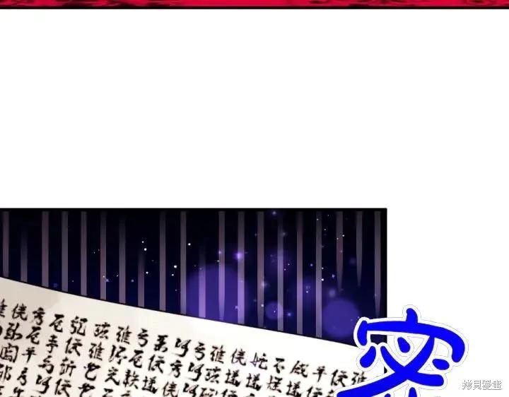 《异世界的野蛮皇后》第138话 第58页