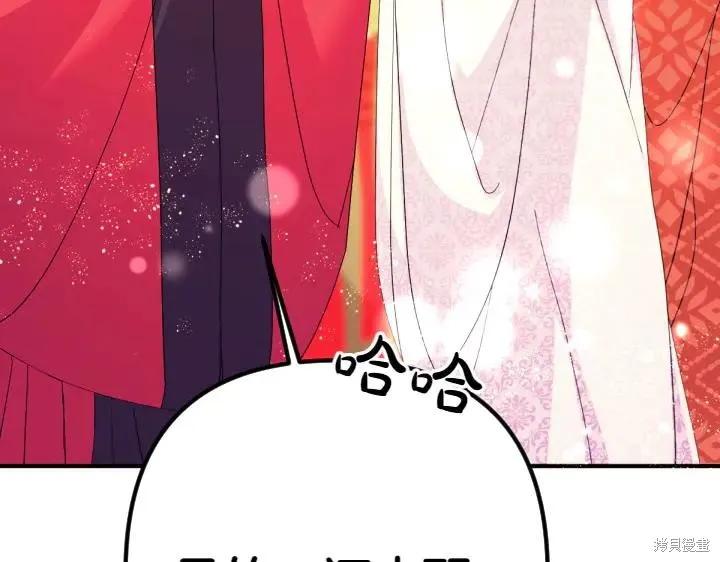 《异世界的野蛮皇后》第138话 第126页