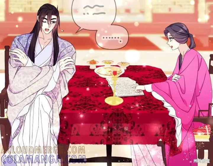 《异世界的野蛮皇后》第138话 第109页