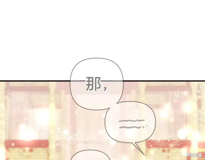《异世界的野蛮皇后》第138话 第108页