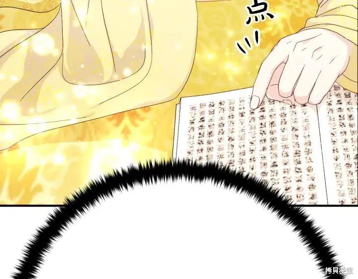 《异世界的野蛮皇后》第138话 第147页