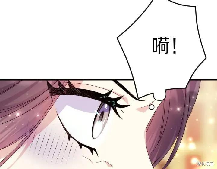 《异世界的野蛮皇后》第138话 第40页