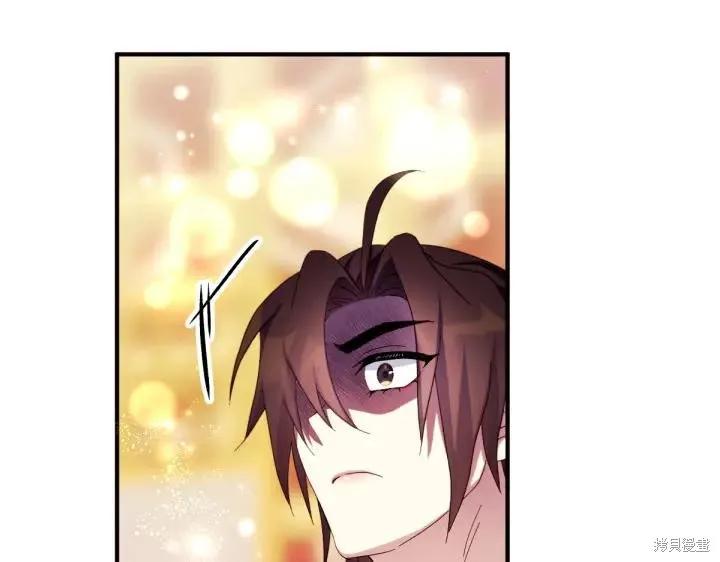 《异世界的野蛮皇后》第138话 第35页