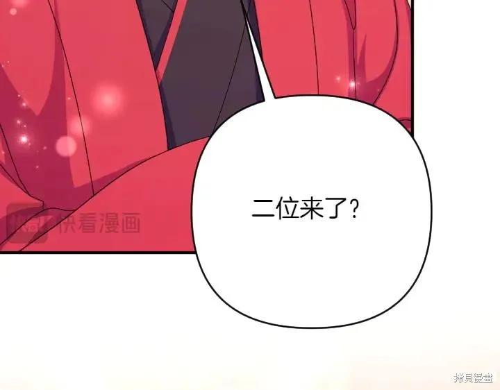 《异世界的野蛮皇后》第138话 第123页