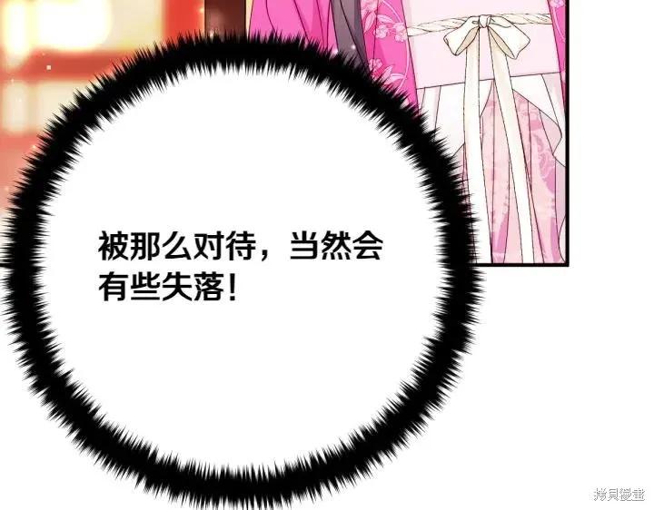 《异世界的野蛮皇后》第138话 第15页