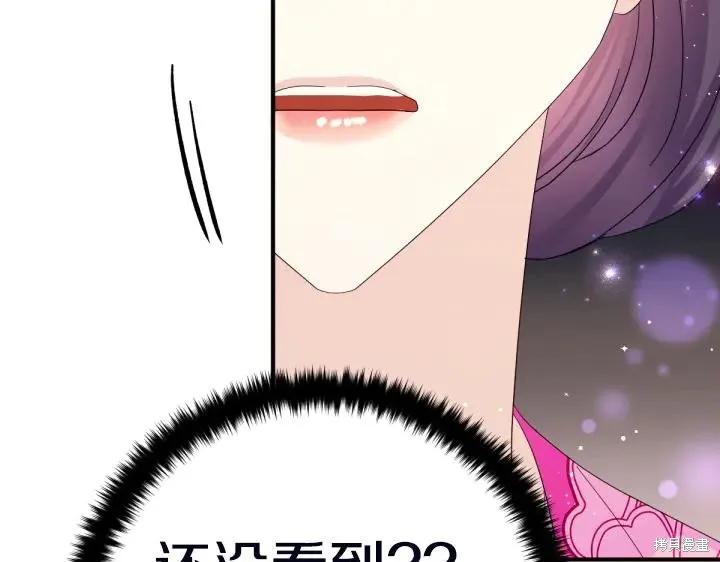 《异世界的野蛮皇后》第138话 第95页