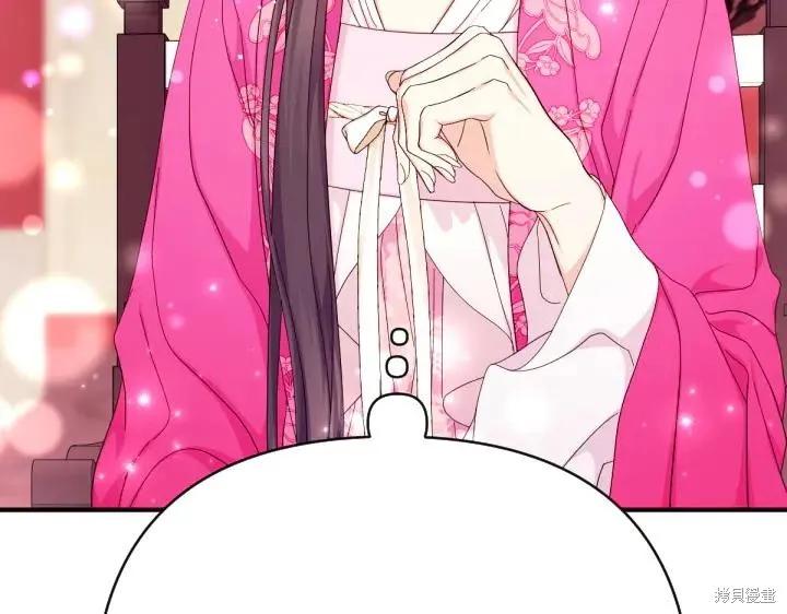 《异世界的野蛮皇后》第138话 第30页