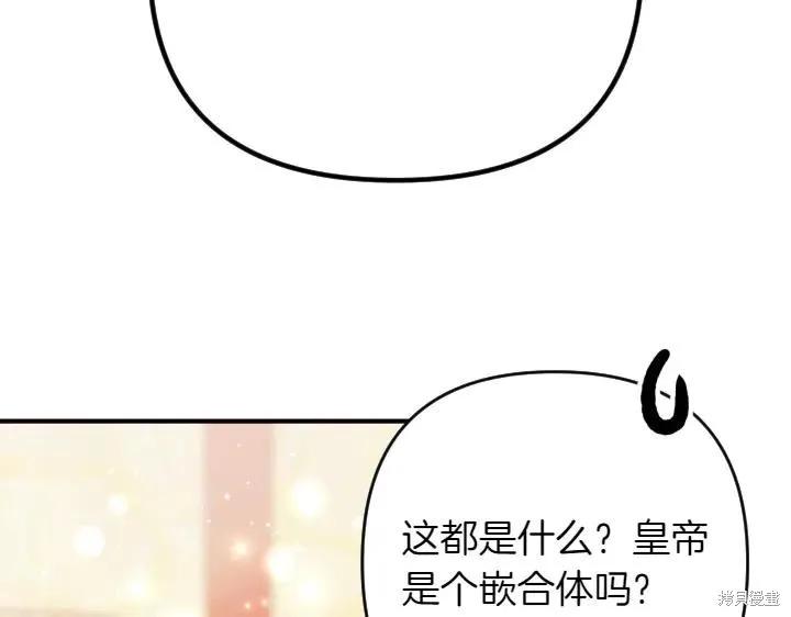 《异世界的野蛮皇后》第138话 第76页