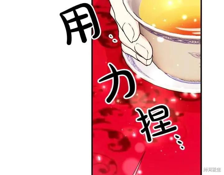 《异世界的野蛮皇后》第138话 第38页