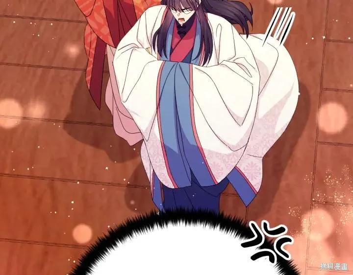 《异世界的野蛮皇后》第138话 第119页