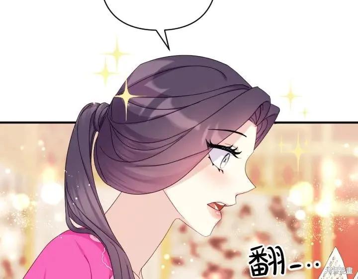 《异世界的野蛮皇后》第138话 第70页
