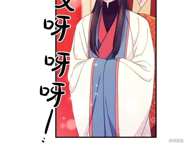 《异世界的野蛮皇后》第138话 第116页