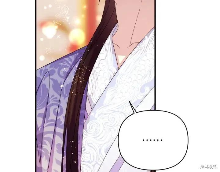 《异世界的野蛮皇后》第138话 第36页