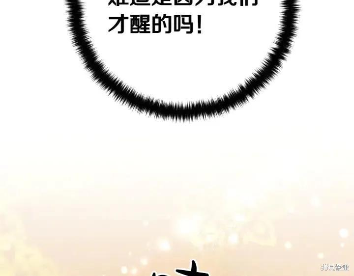 《异世界的野蛮皇后》第138话 第140页