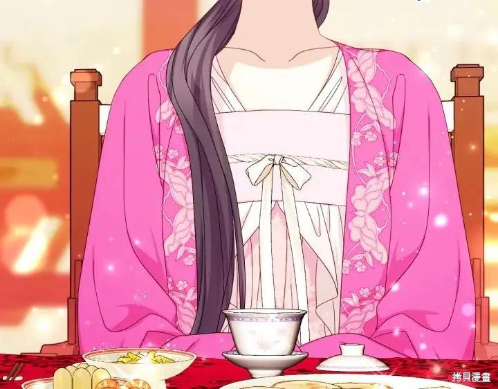 《异世界的野蛮皇后》第138话 第6页