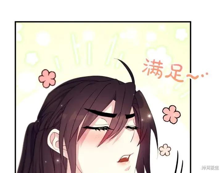 《异世界的野蛮皇后》第138话 第87页