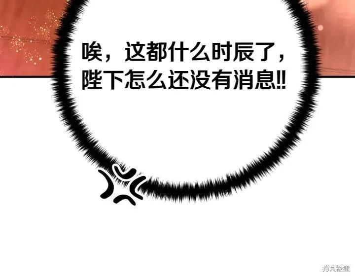 《异世界的野蛮皇后》第138话 第120页
