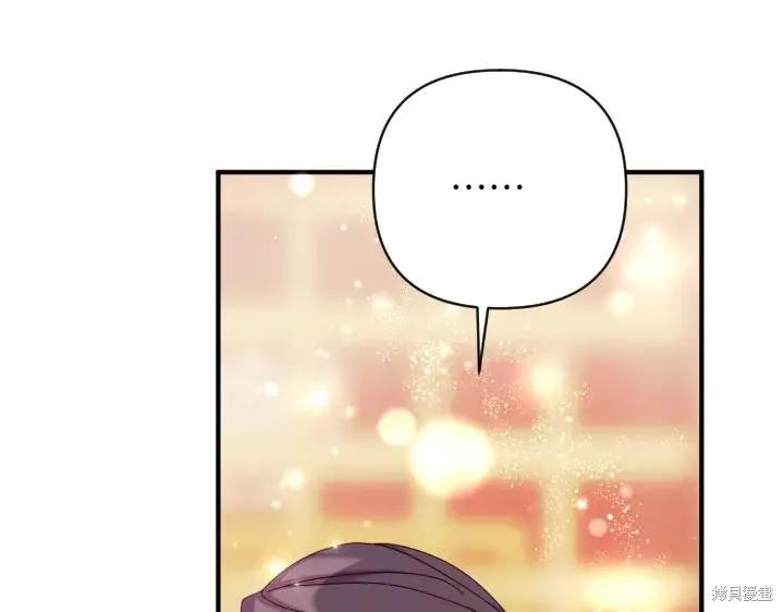 《异世界的野蛮皇后》第138话 第23页