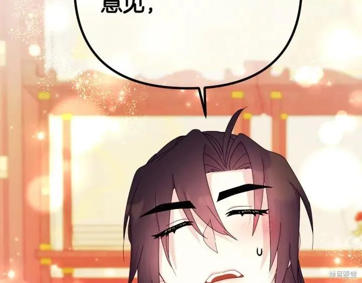 《异世界的野蛮皇后》第138话 第80页