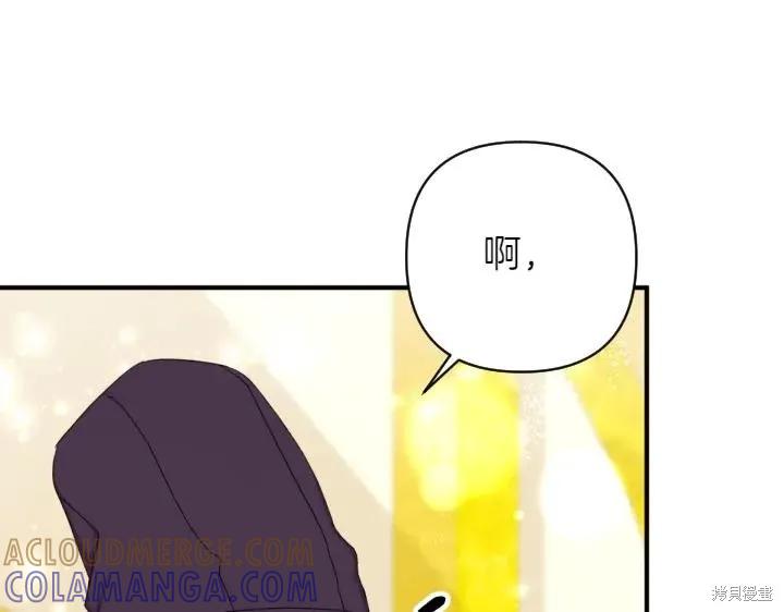 《异世界的野蛮皇后》第138话 第121页
