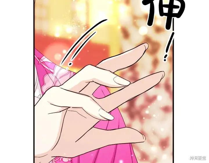 《异世界的野蛮皇后》第138话 第52页