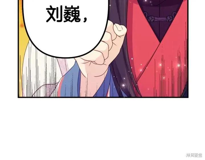 《异世界的野蛮皇后》第138话 第136页