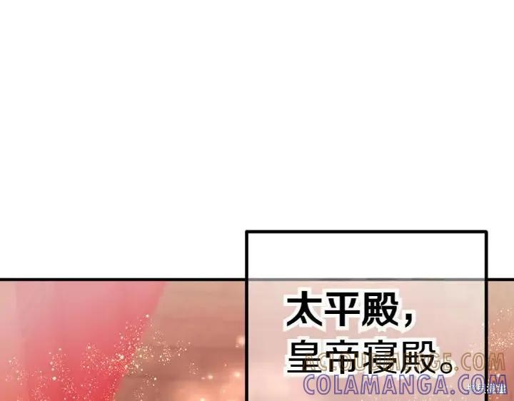 《异世界的野蛮皇后》第138话 第117页