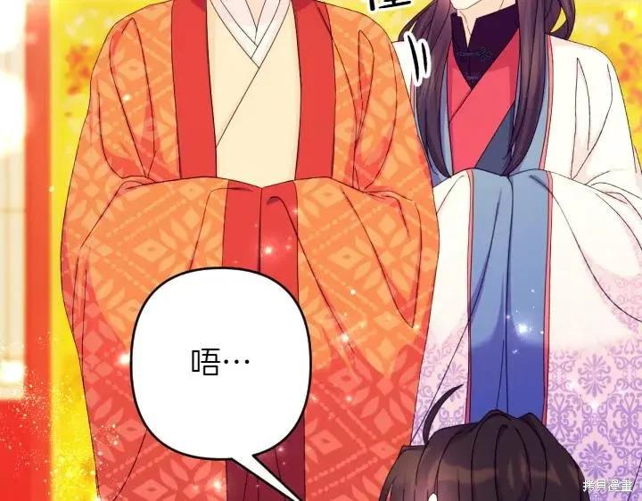 《异世界的野蛮皇后》第138话 第152页