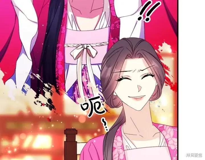 《异世界的野蛮皇后》第138话 第14页